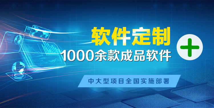 沂南管理系统软件软件开发
